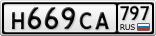 Н669СА797
