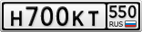 Н700КТ550