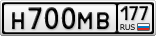 Н700МВ177