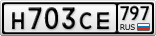 Н703СЕ797