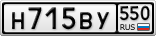 Н715ВУ550