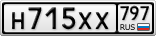 Н715ХХ797