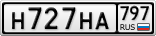 Н727НА797