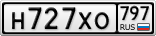 Н727ХО797