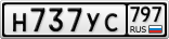 Н737УС797