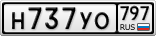 Н737УО797