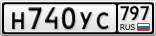 Н740УС797
