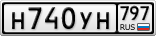 Н740УН797