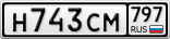 Н743СМ797
