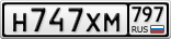 Н747ХМ797