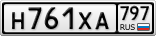 Н761ХА797