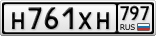 Н761ХН797