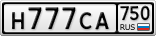 Н777СА750