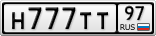 Н777ТТ97