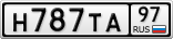 Н787ТА97