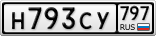Н793СУ797