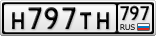 Н797ТН797