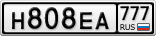 Н808ЕА777