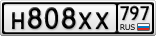 Н808ХХ797