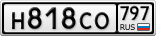 Н818СО797
