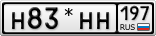 Н83*НН197