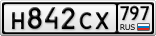 Н842СХ797
