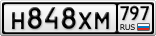 Н848ХМ797