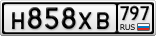 Н858ХВ797