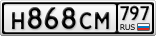 Н868СМ797