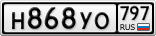 Н868УО797