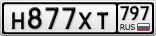 Н877ХТ797