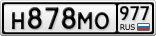 Н878МО977