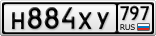 Н884ХУ797