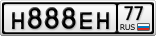 Н888ЕН77