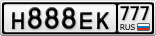 Н888ЕК777