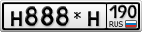Н888*Н190