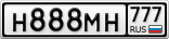 Н888МН777