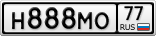 Н888МО77