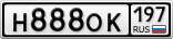 Н888ОК197