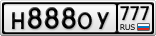 Н888ОУ777