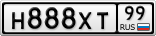 Н888ХТ99