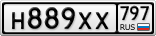 Н889ХХ797