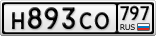 Н893СО797