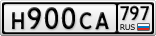 Н900СА797