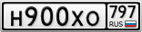 Н900ХО797