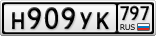 Н909УК797
