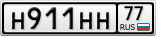 Н911НН77