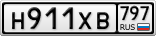 Н911ХВ797