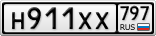 Н911ХХ797