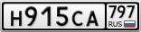 Н915СА797